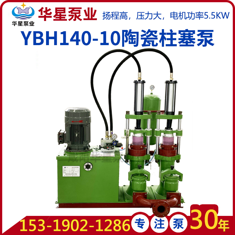 YBH140-10壓濾機節(jié)能泵